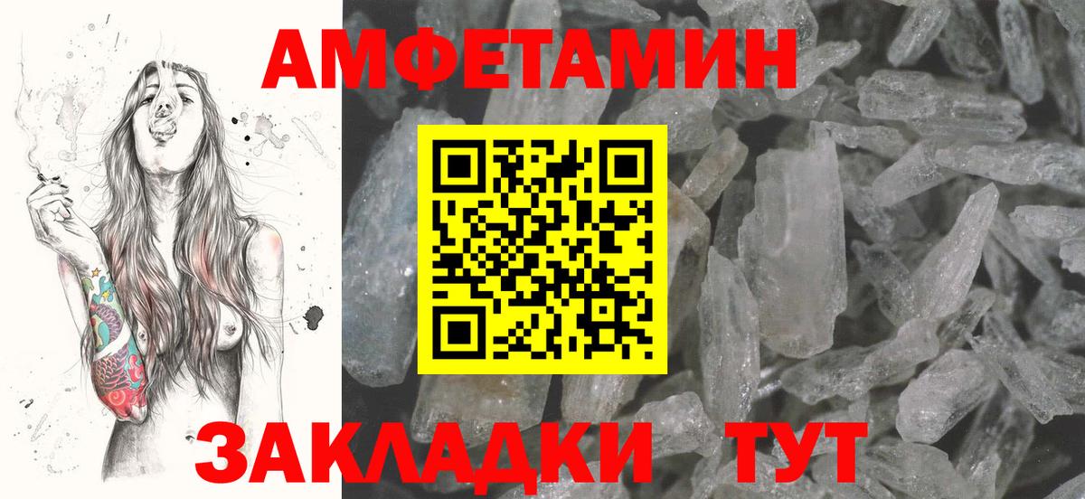 Буйнакск  АМФЕТАМИН 98%  Amphetamine  Вход с VPN 