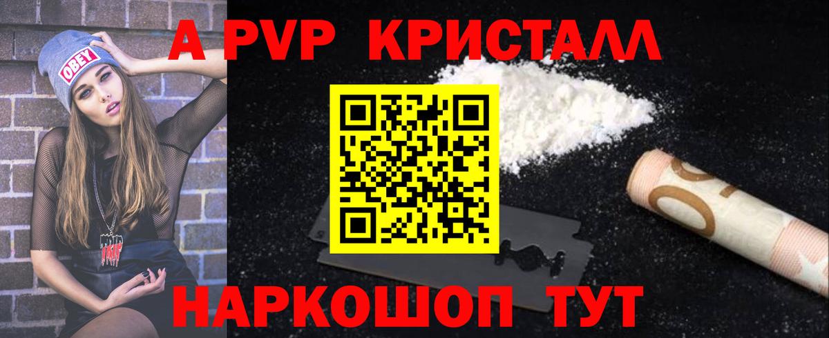 Alpha-PVP кристаллы  Вход с VPN  Alpha-PVP  A PVP СК КРИС  Буйнакск 