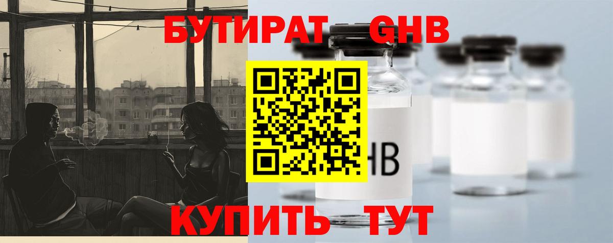 Бутират буратино  Вход с VPN  БУТИРАТ  Буйнакск 
