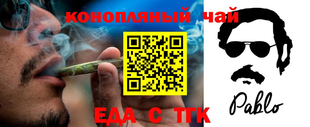 Буйнакск  Еда ТГК марихуана  Вход с VPN 