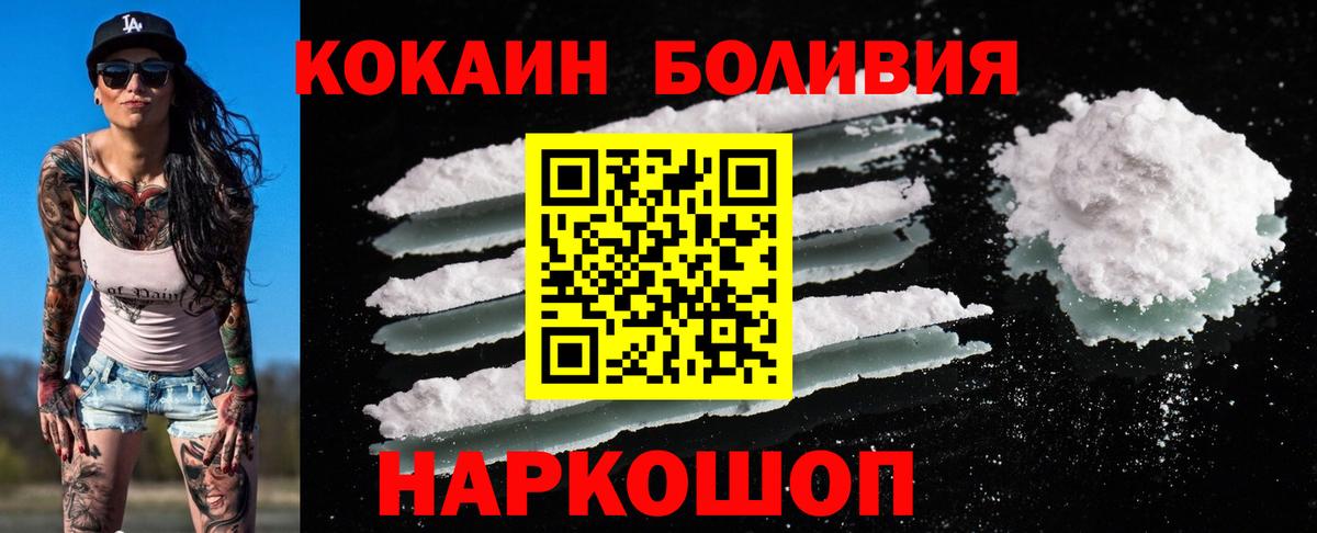 Буйнакск  КОКАИН FishScale  Вход с VPN 