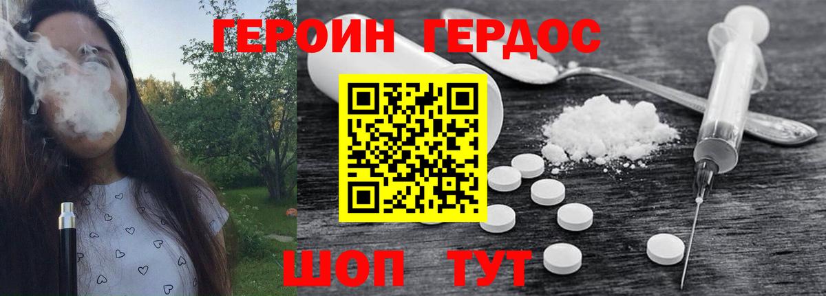 ГЕРОИН  ГЕРОИН хмурый  Вход с VPN  Буйнакск 