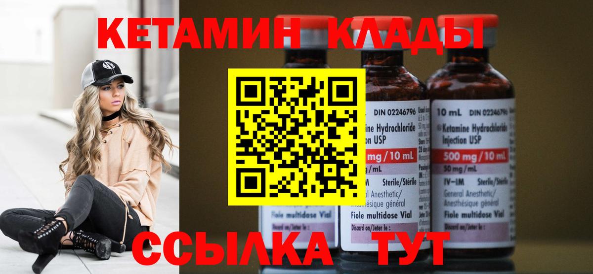 КЕТАМИН ketamine  КЕТАМИН VHQ  Вход с VPN  Буйнакск 