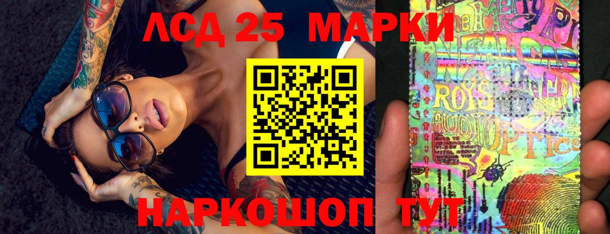 ЛСД экстази кислота  LSD-25 экстази ecstasy  Буйнакск  Вход с VPN 