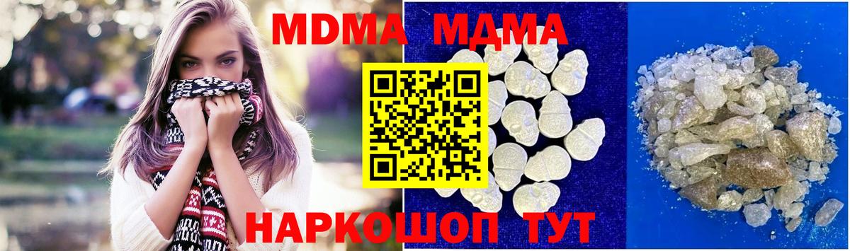 Буйнакск  МДМА crystal  Вход с VPN  MDMA crystal 