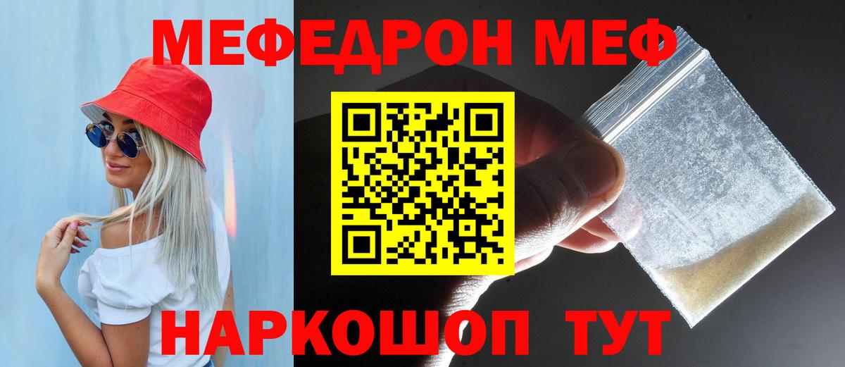 Меф Буйнакск