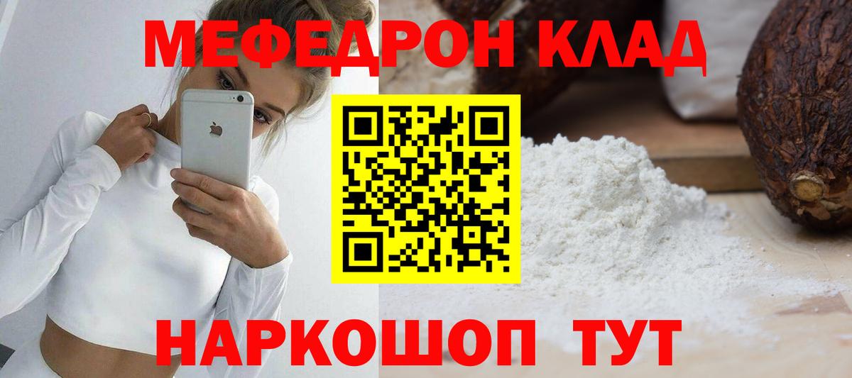 цены наркотик  МЕФ 4 MMC  Вход с VPN  Буйнакск  МЯУ-МЯУ VHQ  Меф 