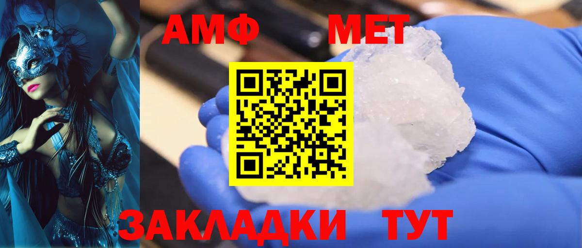 МЕТАМФЕТАМИН пудра Буйнакск