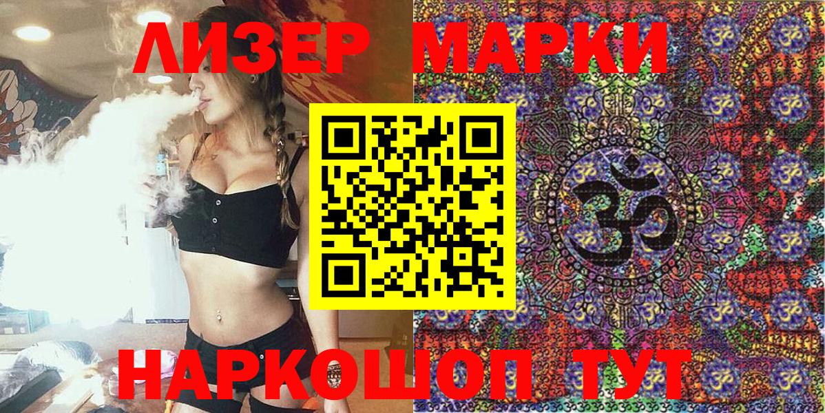 Марки 25I-NBOMe 1,8мг  Вход с VPN  Марки 25I-NBOMe 1,8мг  Марки 25I-NBOMe  Буйнакск 