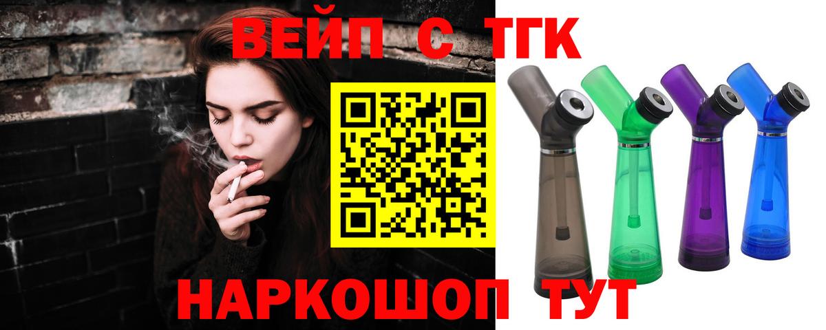 ТГК Wax Буйнакск